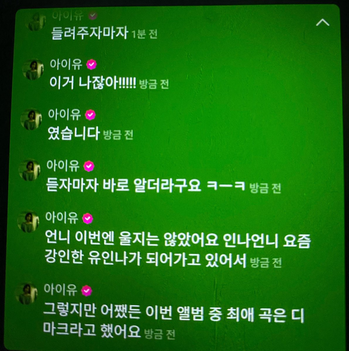 lilacjieunnie's tweet photo. Yoo inna didn’t cry when she heard Dear my crazy soulmate 😂 

IU: 
As soon as I played it for her 
"This is about me!!!!!"
was what she said 
She recognized it right away as soon as she heard it haha
She didn't cry this time. Inna unnie is becoming a strong Yoo In-na these days But anyway, she said her favorite song from this album is dmcs

#아이유