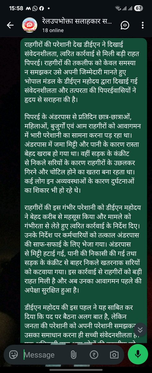 sunilacharya71's tweet photo. भोपाल मंडल कै डी ई एन महोदय का बहुत बहुत आभार जिन्होने राहगीरो की परेशानी की देख त्वरित कार्य वाही करने निर्देशित किया @AshwiniVaishnaw @IR_CRB @wc_railway @gmwcrailway @BhopalDivision @DenBpl @SRDCMBHOPAL @PMOIndia @narendramodi @JM_Scindia पहली बार एसा हुआ जब राहगखरो की परेशान https://t.co/cGsLzUhc8E