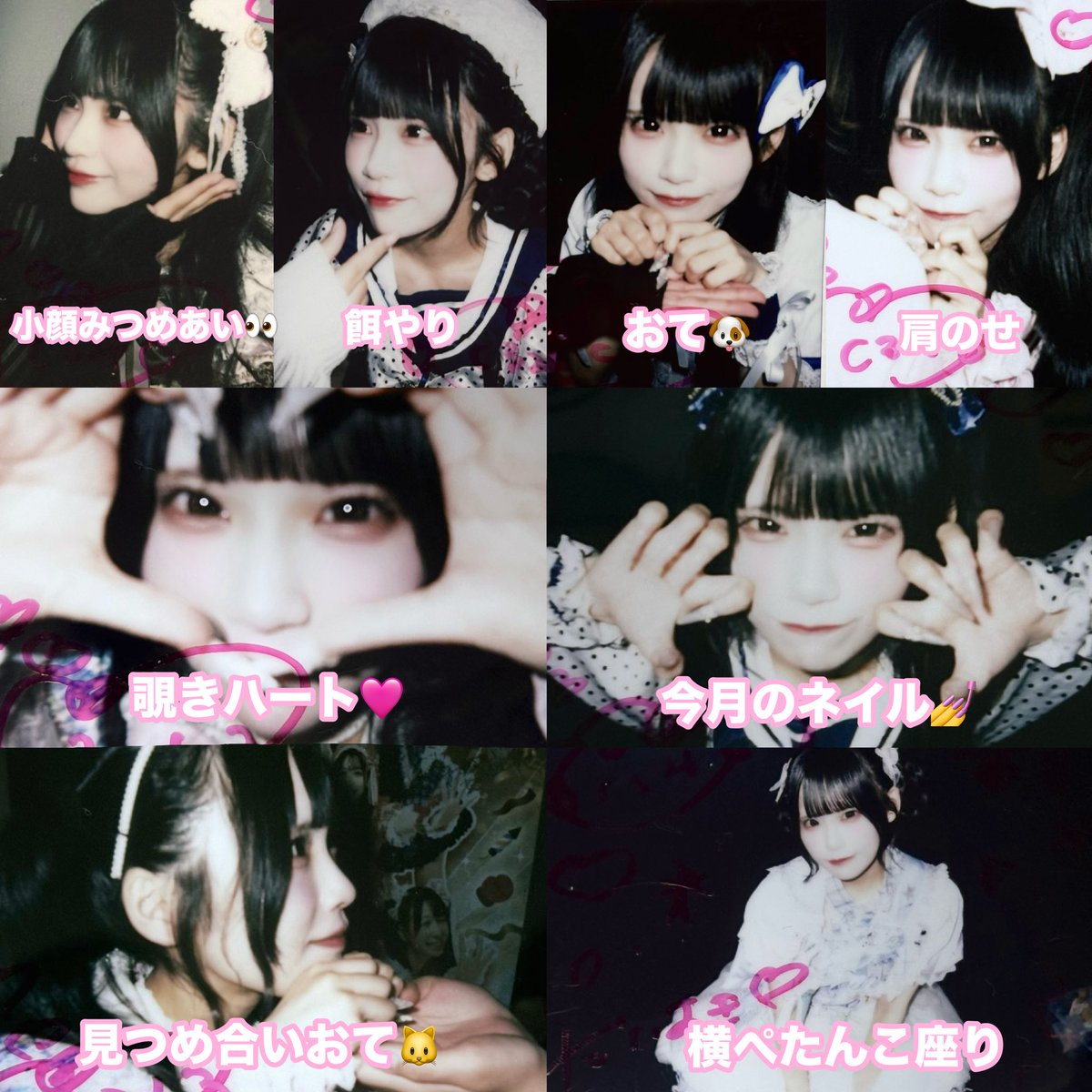 kurunyanko_'s tweet photo. おすすめチェキポーズ2️⃣6️⃣選🎀🪄
#チェキポーズ #チェキネタ https://t.co/VPQrDt4B8l