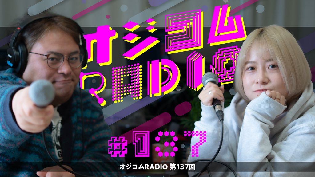 ojitokom's tweet photo. オジコムRADIO#137をアップしました！！
みっちーのPCがクラッシュし、もう手も足も出せない状態でして、、、、
ラジオは手作り満載の質感になっております！🙇✨✨ https://t.co/LBWHPhIBrw