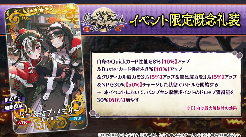 appmediafgo's tweet photo. イベント配布礼装！
https://t.co/ZpqA47IWmP
#FGO
#FGO生放送 https://t.co/3a05Pmauj6