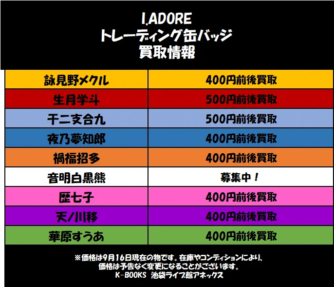 K-BOOKS ライブ館アネックス on X: 