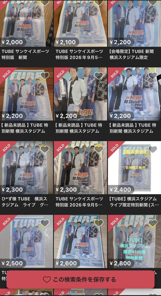 TUBE OFFICIAL（公式） على X: 
