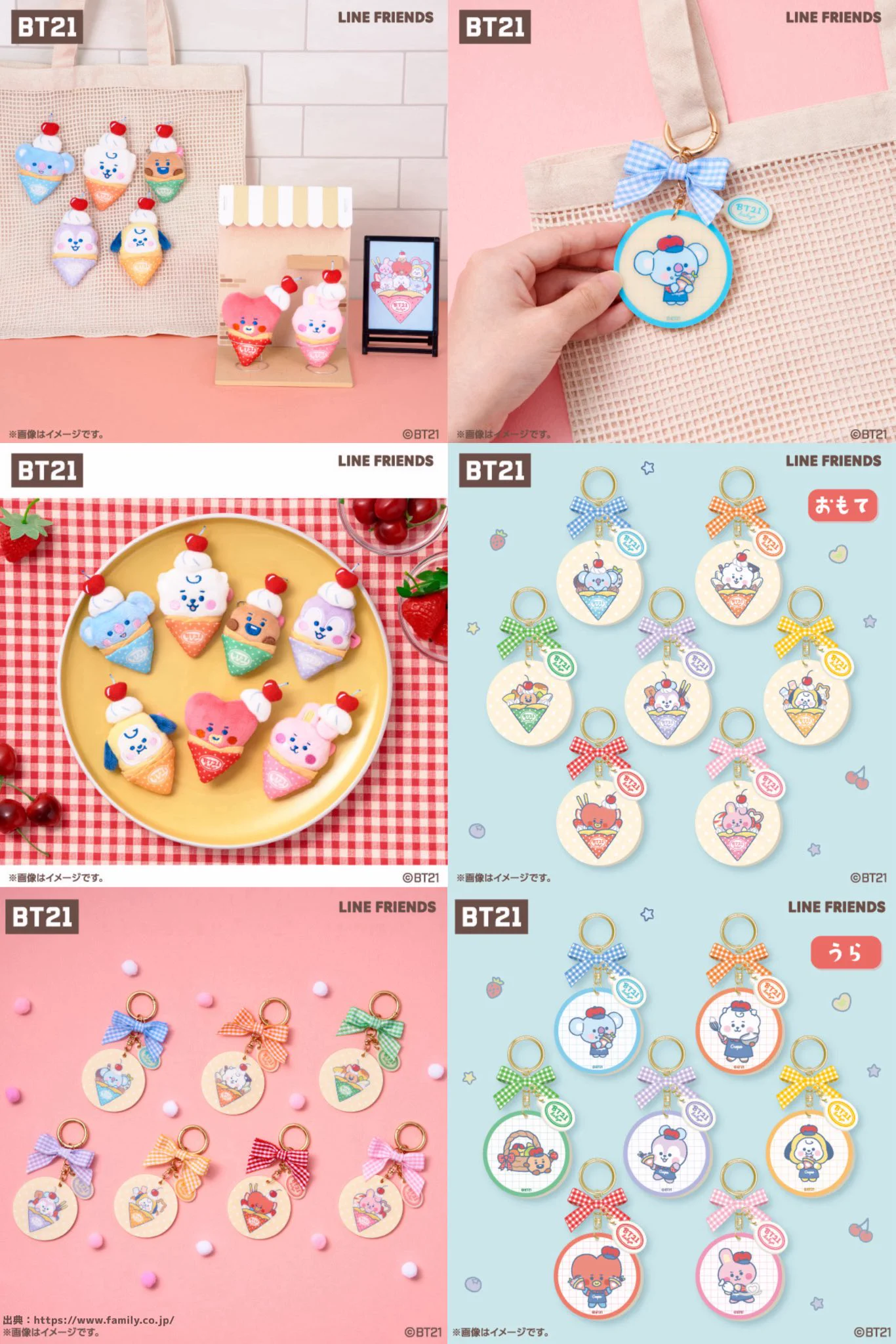 BTS 情報まとめ【Ari 🌷】 в X: „BT21のファミリーマート限定アイテム