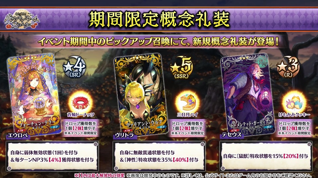 appmediafgo's tweet photo. ガチャ礼装！
ヴリトラ礼装めっちゃ強い！！
https://t.co/ZpqA47IWmP
#FGO
#FGO生放送 https://t.co/0zPgxrcRHj