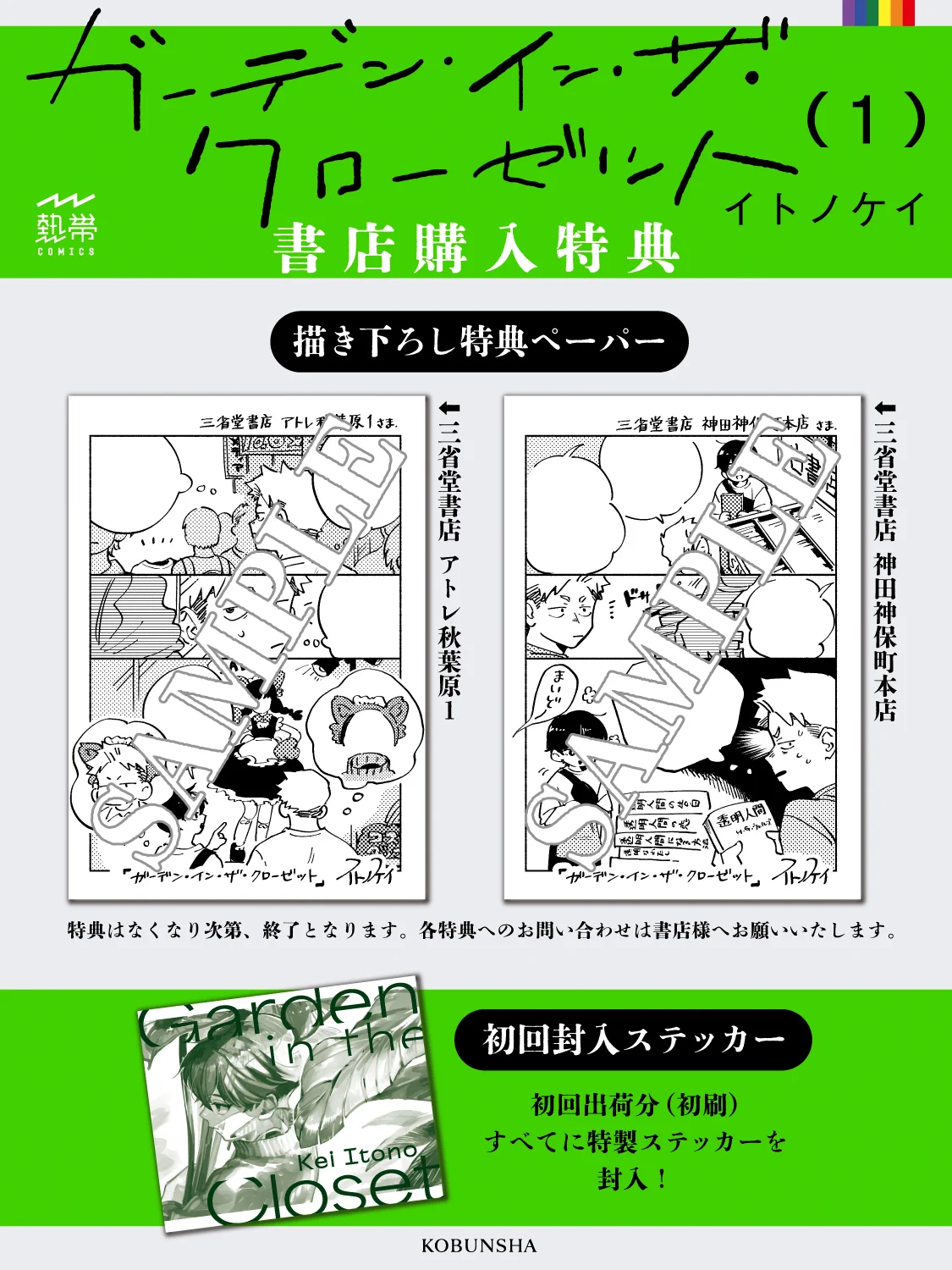 COMIC熱帯🌴公式 on X: 