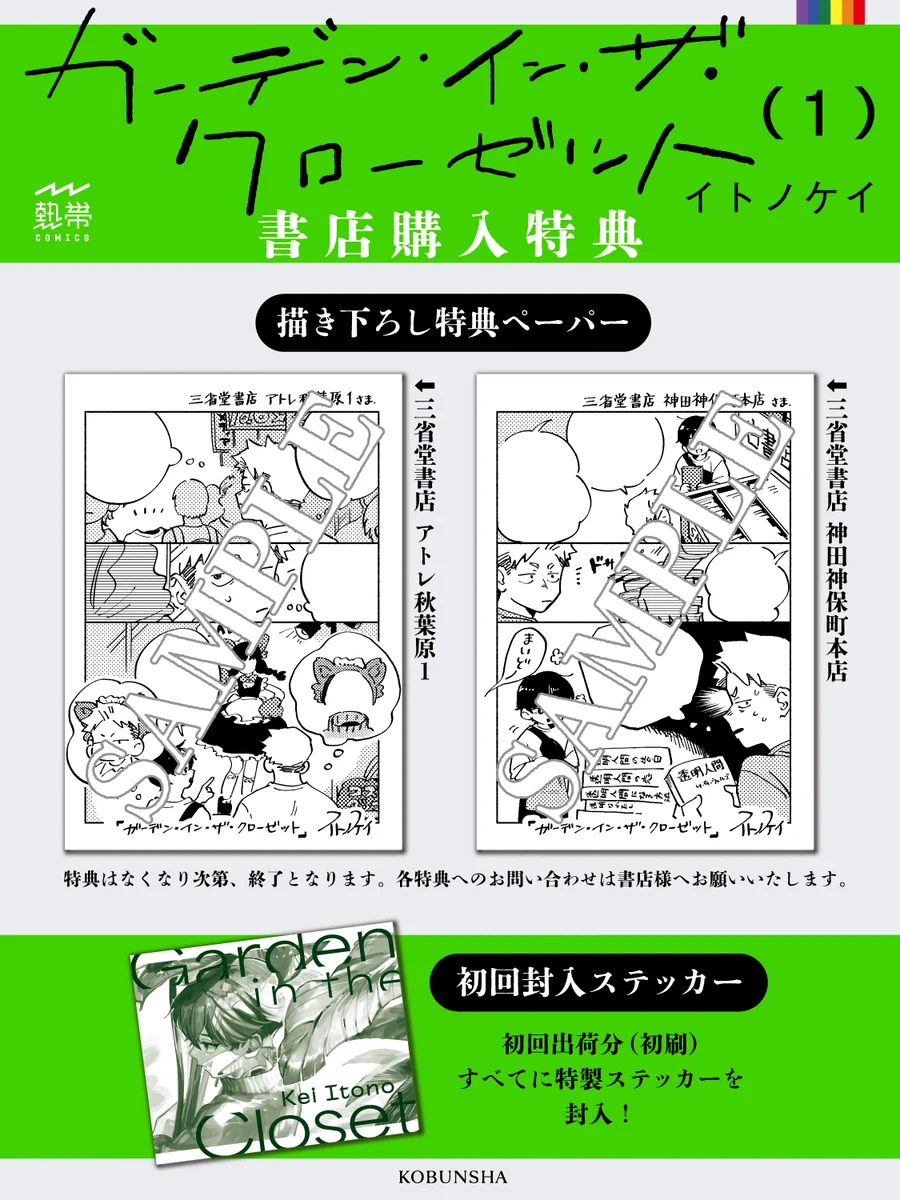 COMIC熱帯🌴公式 on X: 