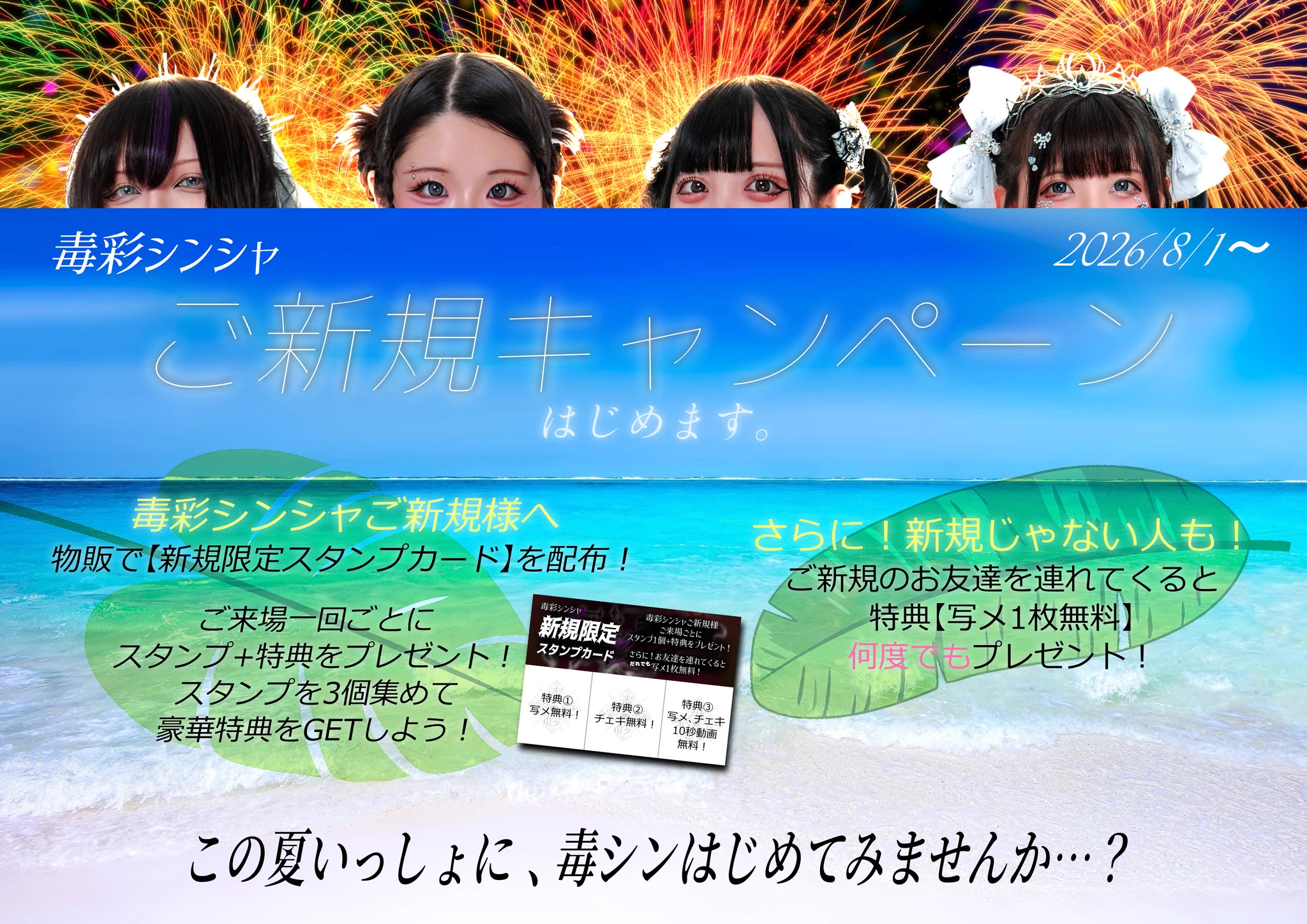 水那澄ひつぎ【毒彩シンシャ】10/28一周年ワンマン on X: 