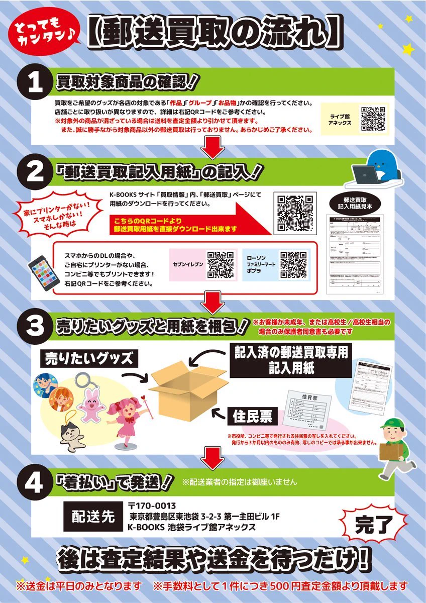 K-BOOKS ライブ館アネックス on X: 