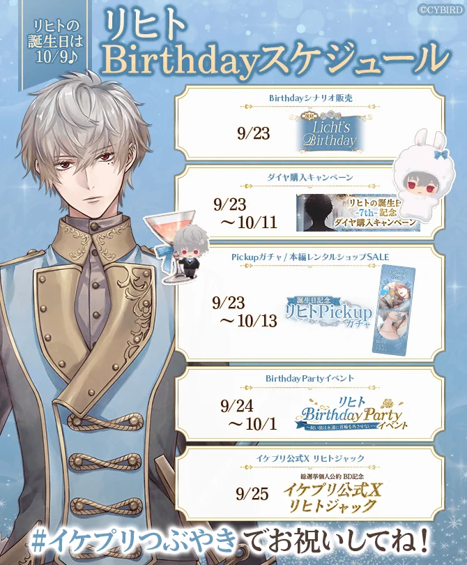 公式】イケメン王子(イケプリ) 🌹好評配信中🌹 (@CYikemenprince) / X