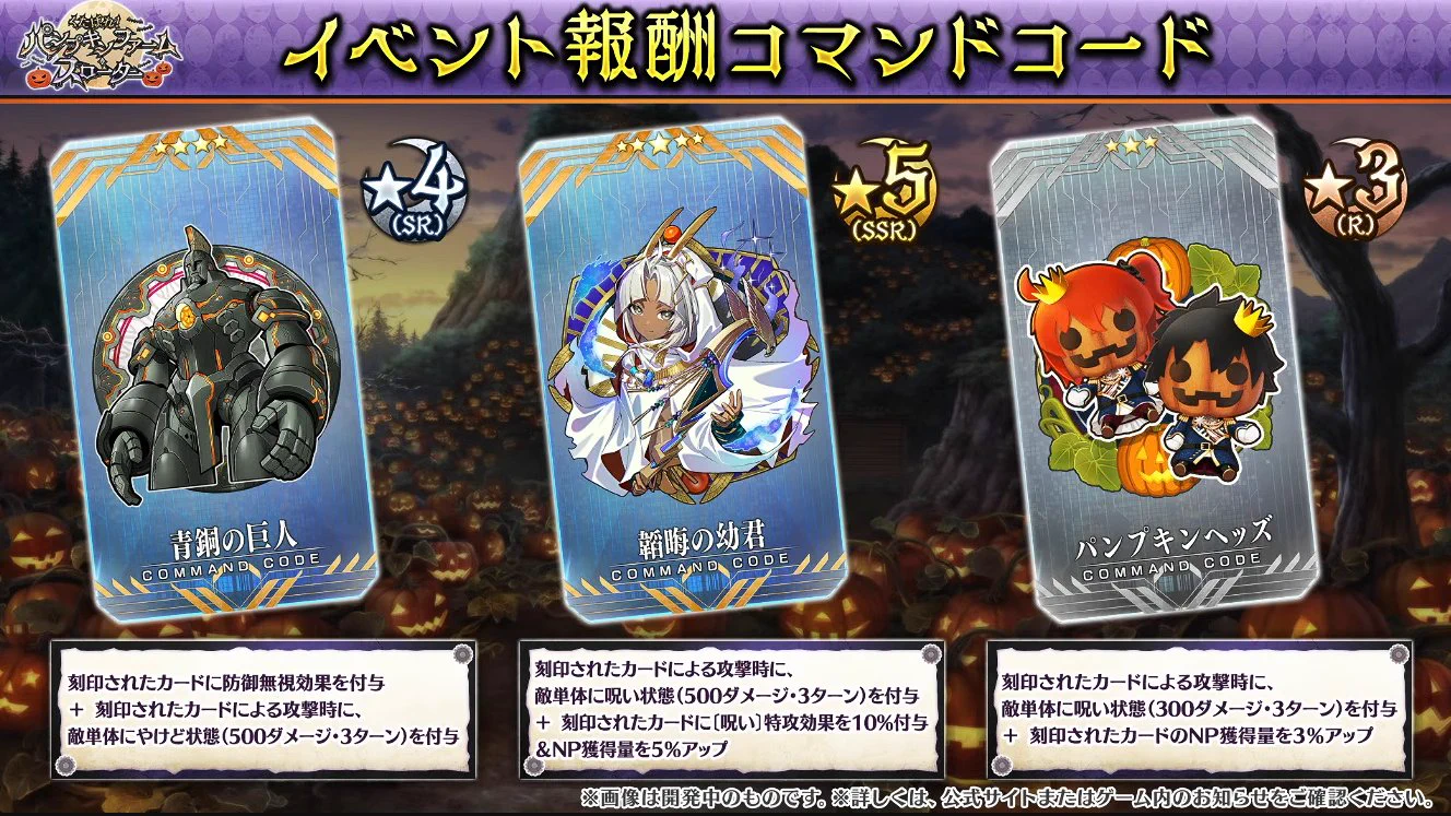 FGOまとめ速報 على X: 