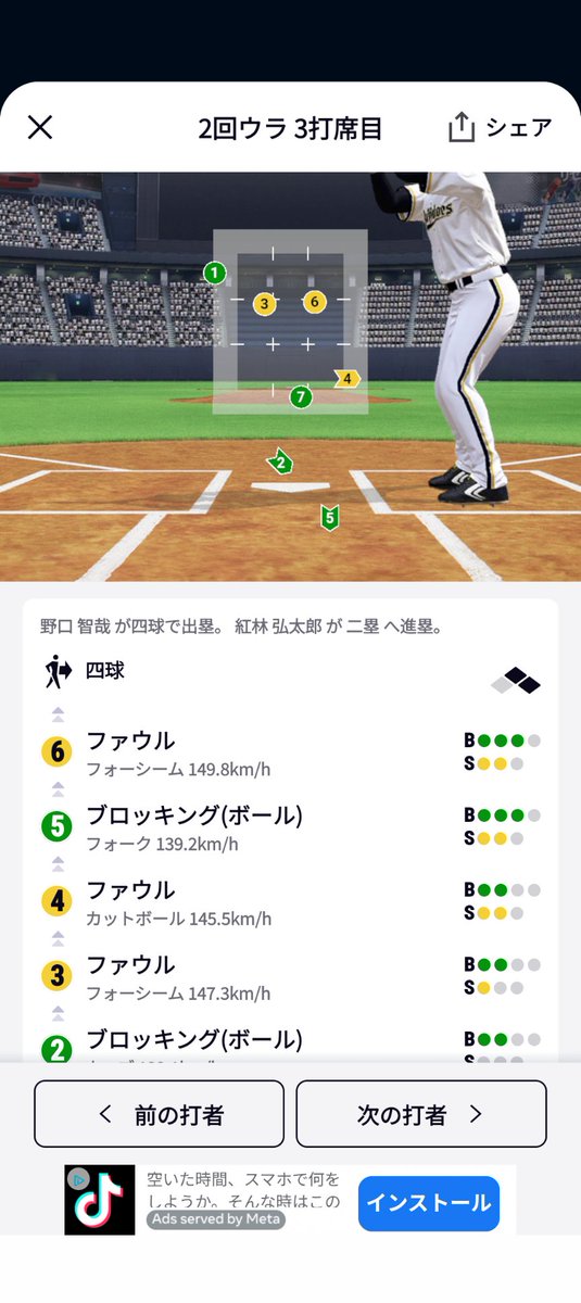 ghost_forkwms's tweet photo. は？
#sbhawks https://t.co/NScoRuvroq