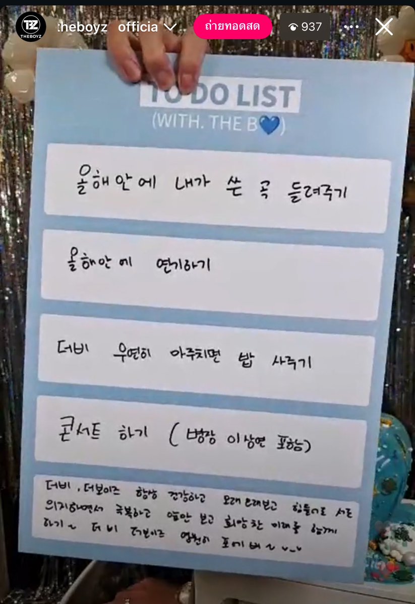 waenring__'s tweet photo. [🌈] To Do List with THE B ของพี่ซังยอน

1. ให้เดอะบีฟังเพลงที่ตัวเองเขียนไว้ภายในปีนี้
2. ทำการแสดง(แอคติ้ง)ภายในปีนี้
3. ถ้าบังเอิญเจอเดอะบี จะเลี้ยงข้าว
4. เล่นคอนเสิร์ต (รวมจ่าเอก ลีซังยอนด้วย)
5. ขอให้เดอะบอยซ์และเดอะบีสุขภาพแข็งแรงเสมอ อยู่เจอกันนานๆ ลำบากแค่ไหนก็พึ่งพากันได้และเอาชนะมัน มองแต่อนาคตวันข้างหน้า อยู่ไปด้วยกันในอนาคตที่แจ่มใส~ เดอะบี เดอะบอยซ์ forever~~