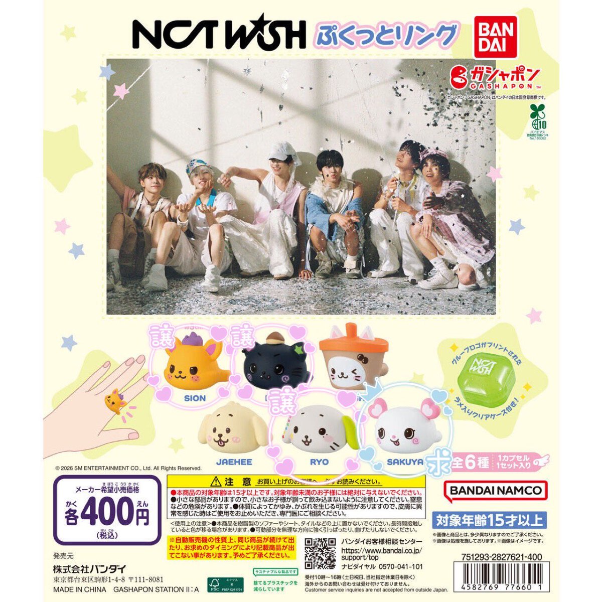 8zxyll's tweet photo. NCT WISH nctwish ぷっくりめじるしアクセサリー  ぷくっとリング ガチャ ガチャ 交換 譲渡

譲    リョウA サクヤA 
        ぷくっとリング シオン2 リク1 リョウ1

求　サクヤB    
        ぷくっとリング サクヤ

郵送での交換📮
お気軽にお声掛けください＞ω＜🍒✩ https://t.co/cqViFJzeVn