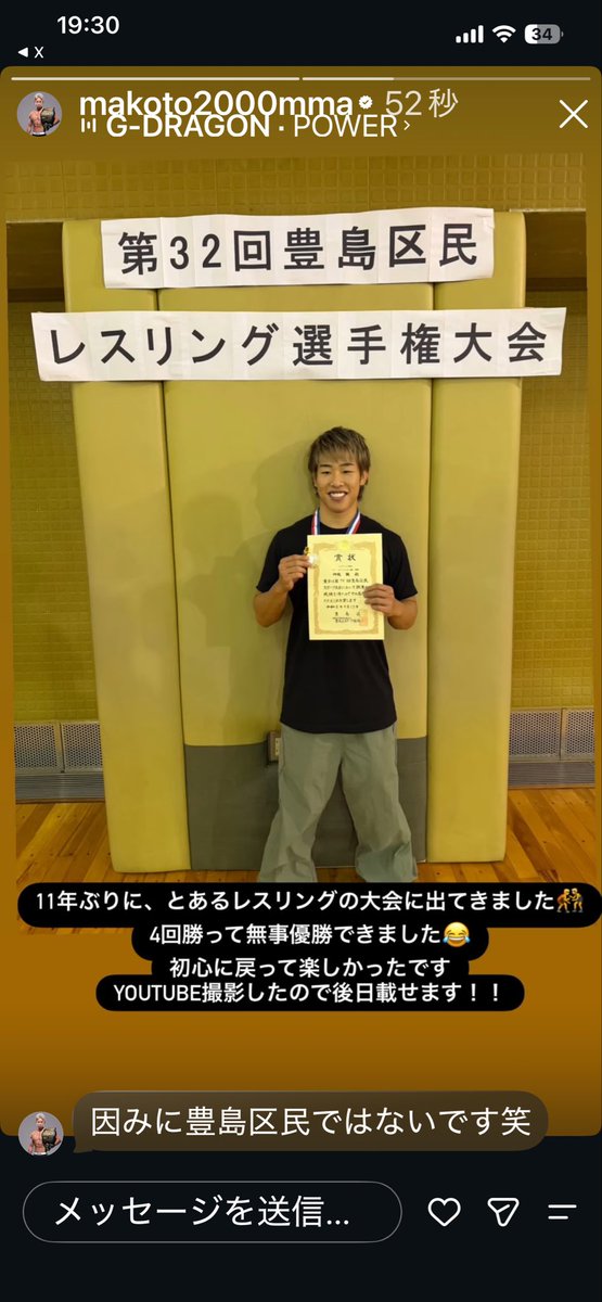 yan_output00JP's tweet photo. 第三代RIZINフライ級チャンピオン https://t.co/Anldr8fWPd