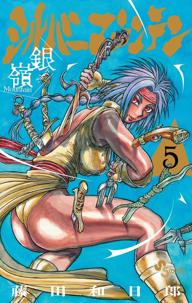 SilverM_Sunday's tweet photo. 『#シルバーマウンテン』が
#次にくるマンガ大賞 2026
コミックス部門 第5位に入賞いたしました🎉🎉

日頃からご愛読いただいている皆さま、
今回ご投票いただいた皆さま、
本当にありがとうございます！

そして最新コミックス5巻も本日発売🔥🔥
加速する第四章「魔像の海」編、ぜひご一読ください！ https://t.co/Nz3bw1MGXm