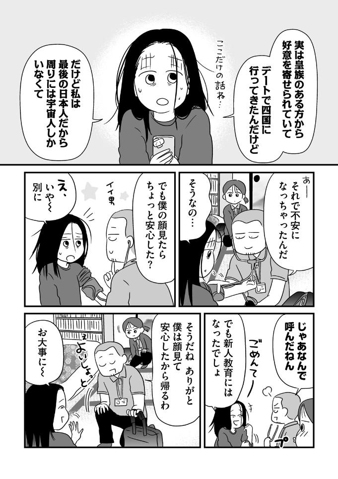 HamelnFilgaia's tweet photo. この仕事を真正面から描いて連載にするのすごいな……すごいことですよ
『この仕事が向いてる人』もすごいと思う。向いてない人の方が多いだろうから

プロローグ＆第1話 / 精神科訪問ナースになりました - 漫画：あらいぴろよ/原作：稲岡 勲
https://t.co/MXhovq1Y5O https://t.co/jyy4P4YMYY