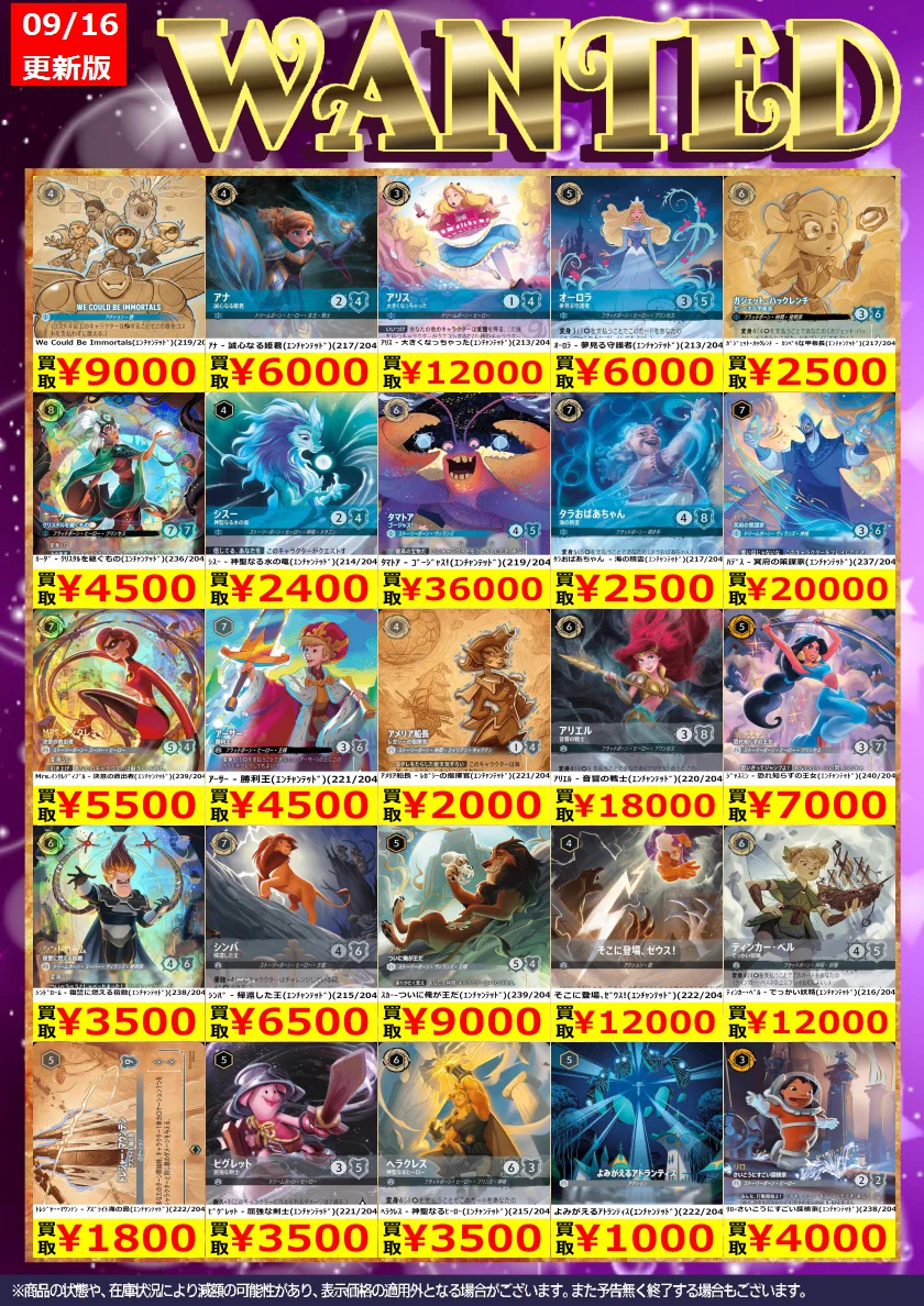 トレカノ弘前店 on X / X