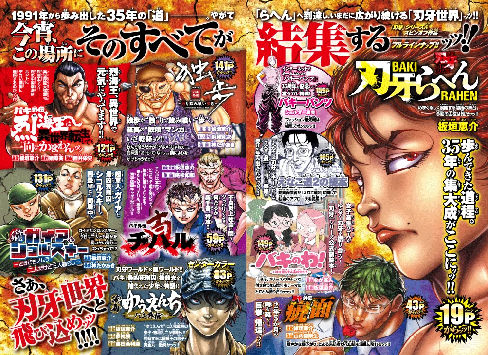週刊少年チャンピオン編集部 on X: 