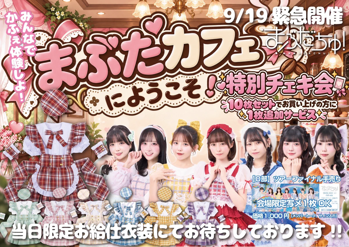 りりあ【まぶだちゅ！】 on X: 