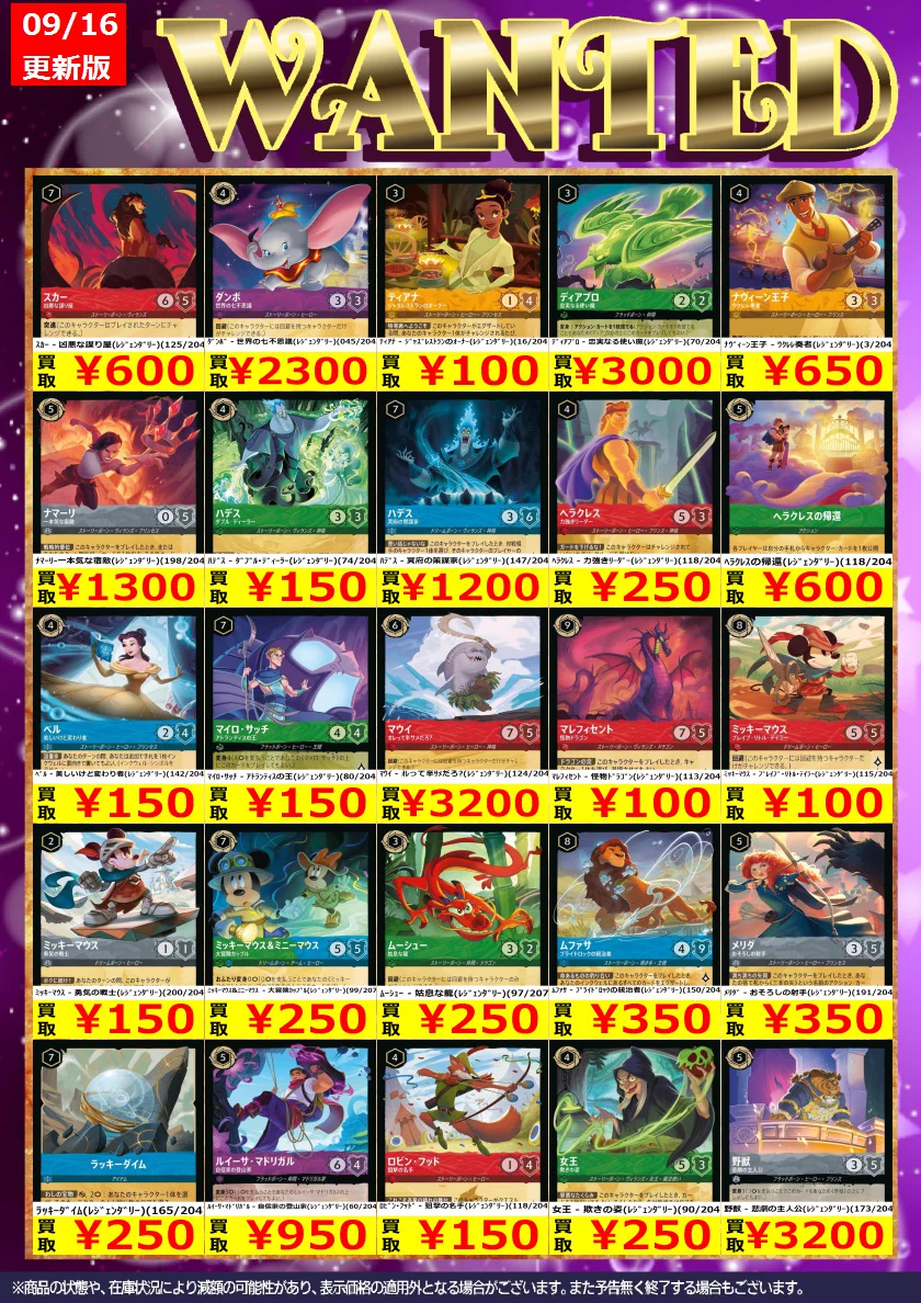 トレカノ弘前店 on X: 