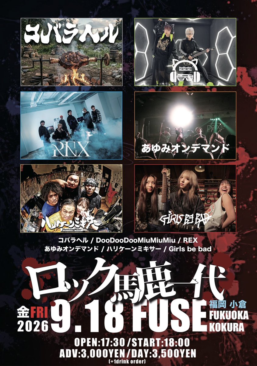 REX_jpn's tweet photo. 【明後日！！福岡！】
ハリケーンミキサー Pre. “ロック馬鹿一代”
at 福岡/小倉FUSE

2026年9月18日（金）
OPEN 17:30 / START 18:00
ADV ￥3,000 / DOOR ¥3,500(1drink order)

<CAST>
REX
コバラヘル
DooDooDooMiuMiuMiu
Girls be bad
ハリケーンミキサー
あゆみオンデマンド

▼チケット予約はDM or リプ欄のリンクから