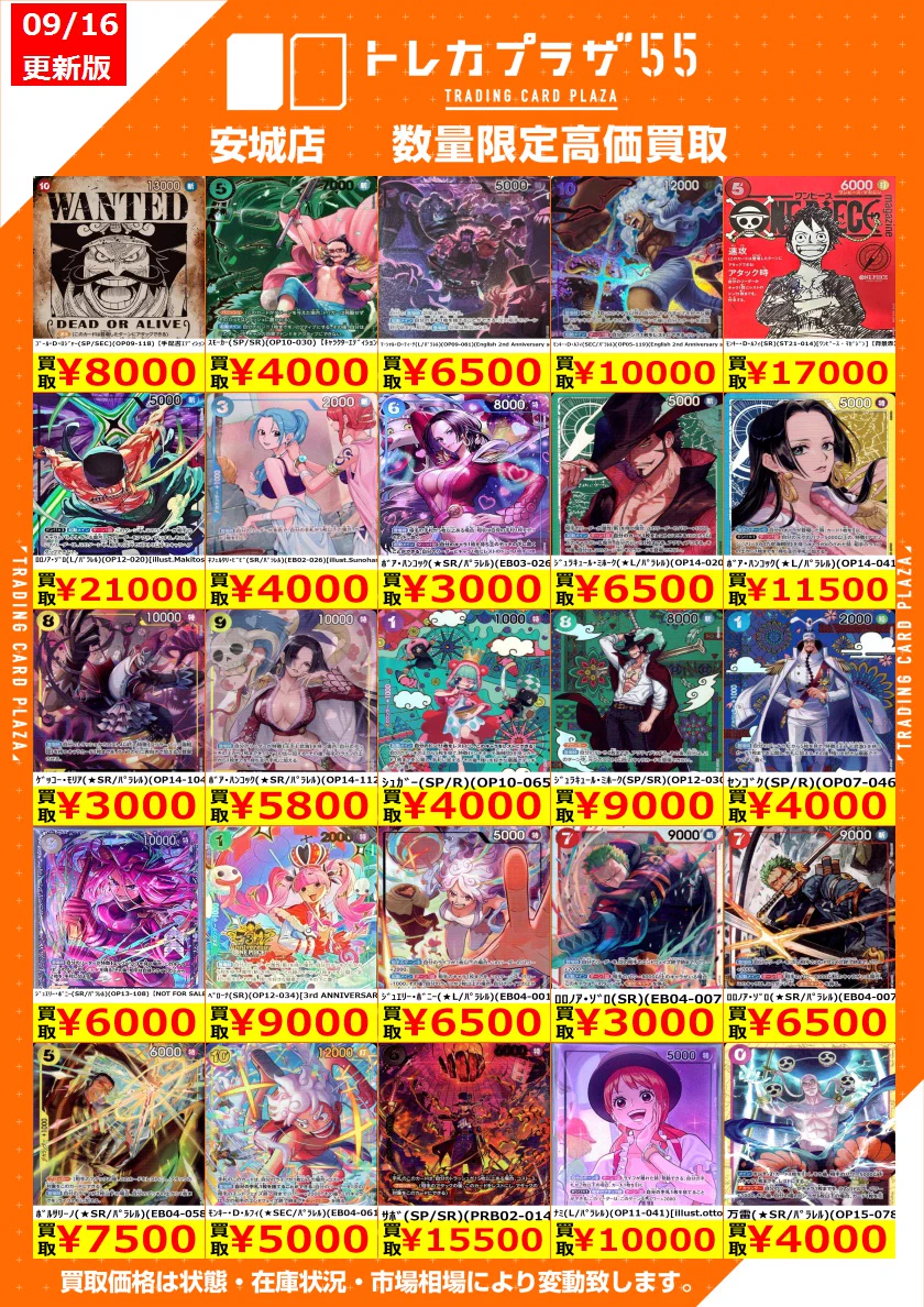 トレカプラザ55 安城店 on X: 