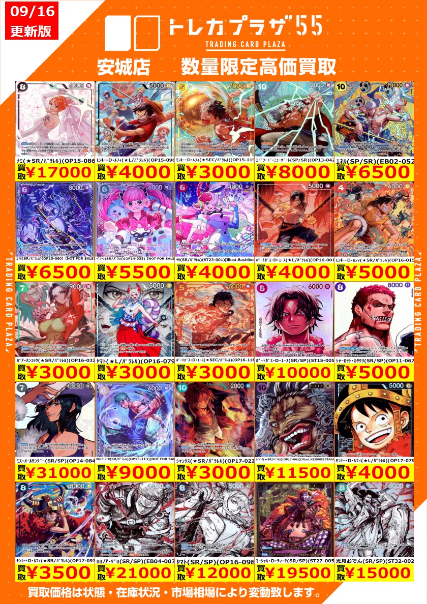 トレカプラザ55 安城店 on X: 