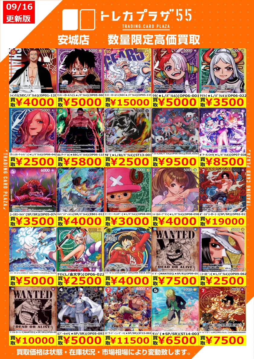 トレカプラザ55 安城店 on X: 