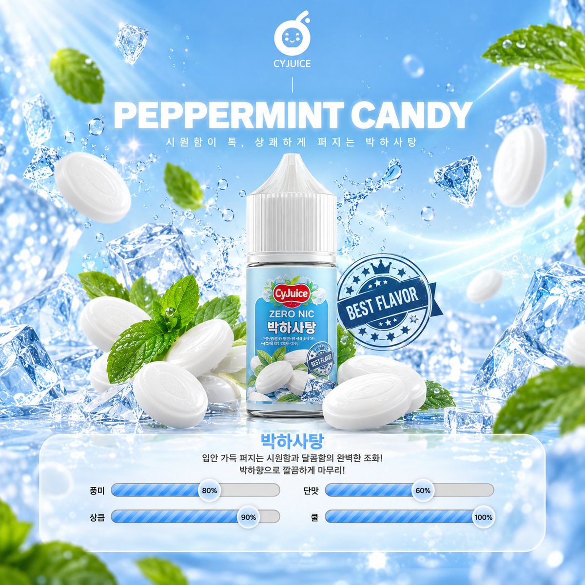 victoryvape's tweet photo. 💨 싸이쥬스 무니코틴 신상 4종!

🍊 자몽 — 진한 자몽향 + 강한 쿨링
🌿 박하사탕 — 식후에 먹던 그 박하사탕 맛ㅋㅋ
🥤 사이다 — 레몬라임이 더해진 상쾌한 탄산 느낌
🍇 웰치스 — 산뜻한 포도향 + 시원한 멘솔
각자 개성이 확실해서 취향 따라 고르기 딱 👀✨

#싸이쥬스 #무니코틴 #신상액상 https://t.co/tyJOXsjnfm