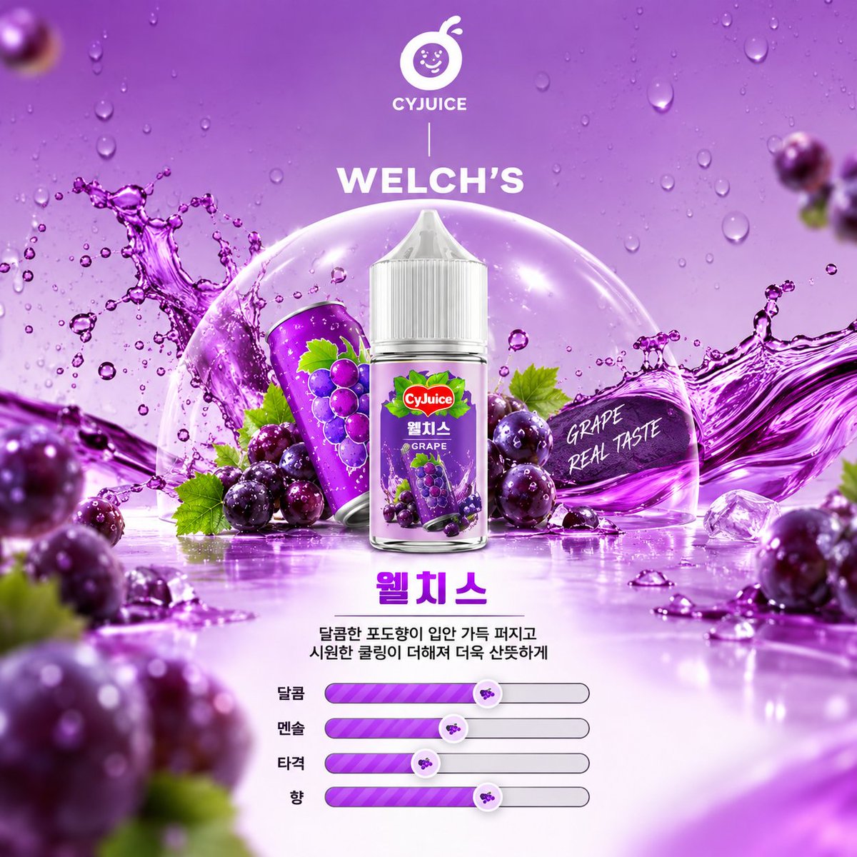 victoryvape's tweet photo. 💨 싸이쥬스 무니코틴 신상 4종!

🍊 자몽 — 진한 자몽향 + 강한 쿨링
🌿 박하사탕 — 식후에 먹던 그 박하사탕 맛ㅋㅋ
🥤 사이다 — 레몬라임이 더해진 상쾌한 탄산 느낌
🍇 웰치스 — 산뜻한 포도향 + 시원한 멘솔
각자 개성이 확실해서 취향 따라 고르기 딱 👀✨

#싸이쥬스 #무니코틴 #신상액상 https://t.co/tyJOXsjnfm