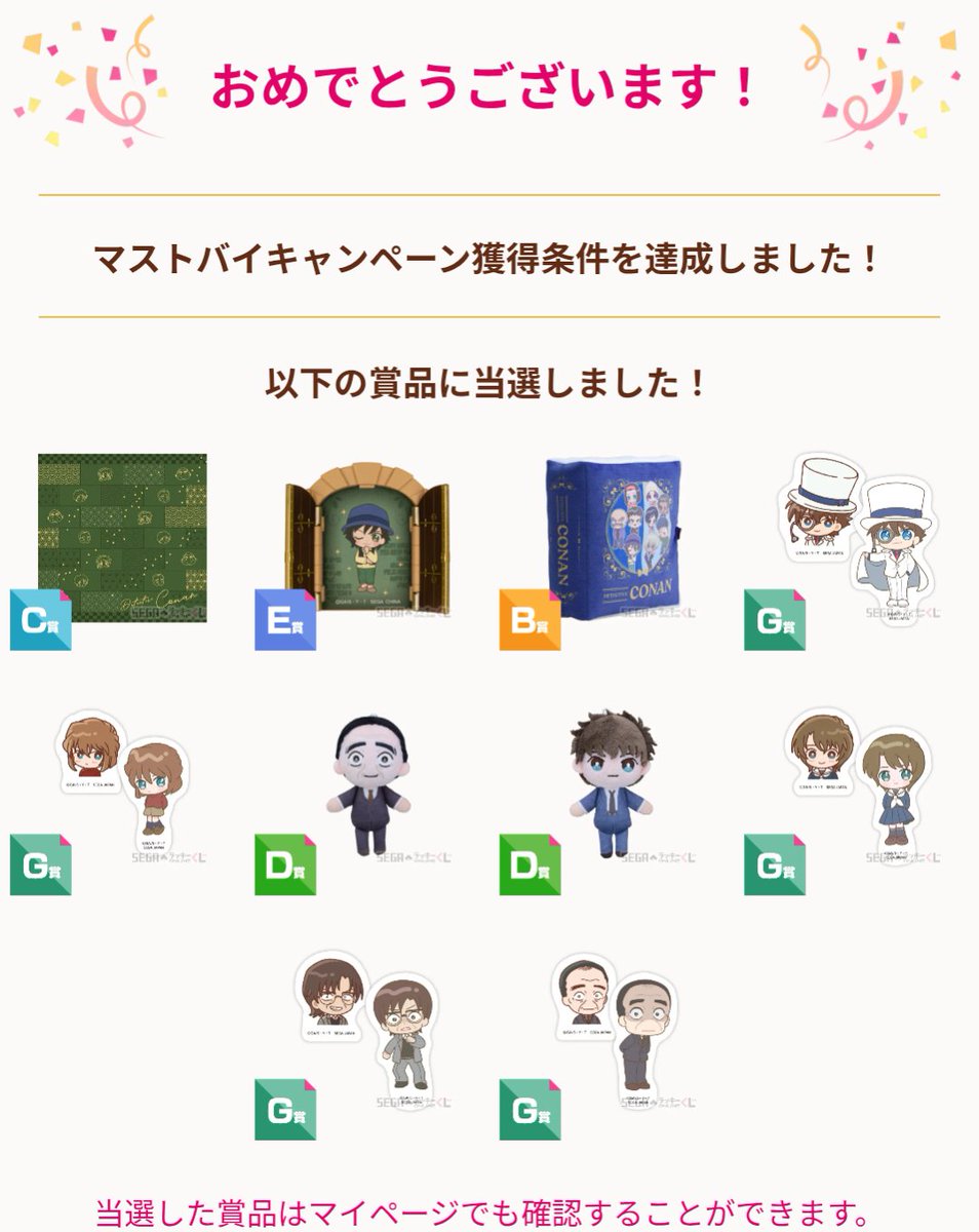 o3pi45827's tweet photo. 今回は珍しいキャラと推しキャラが沢山いたためセガラッキーくじ50回！
欲しかったマスコットぬいは珍しい七槻ちゃんや館長も引けて嬉しかったです！最後には哀ちゃん、陣平ちゃん、安室さんとめちゃくちゃいいクジでした！
後は高明さんが欲しかったですが1点狙いは厳しいので撤退⋯くじ楽しかった！ https://t.co/x3nmy4JOpC