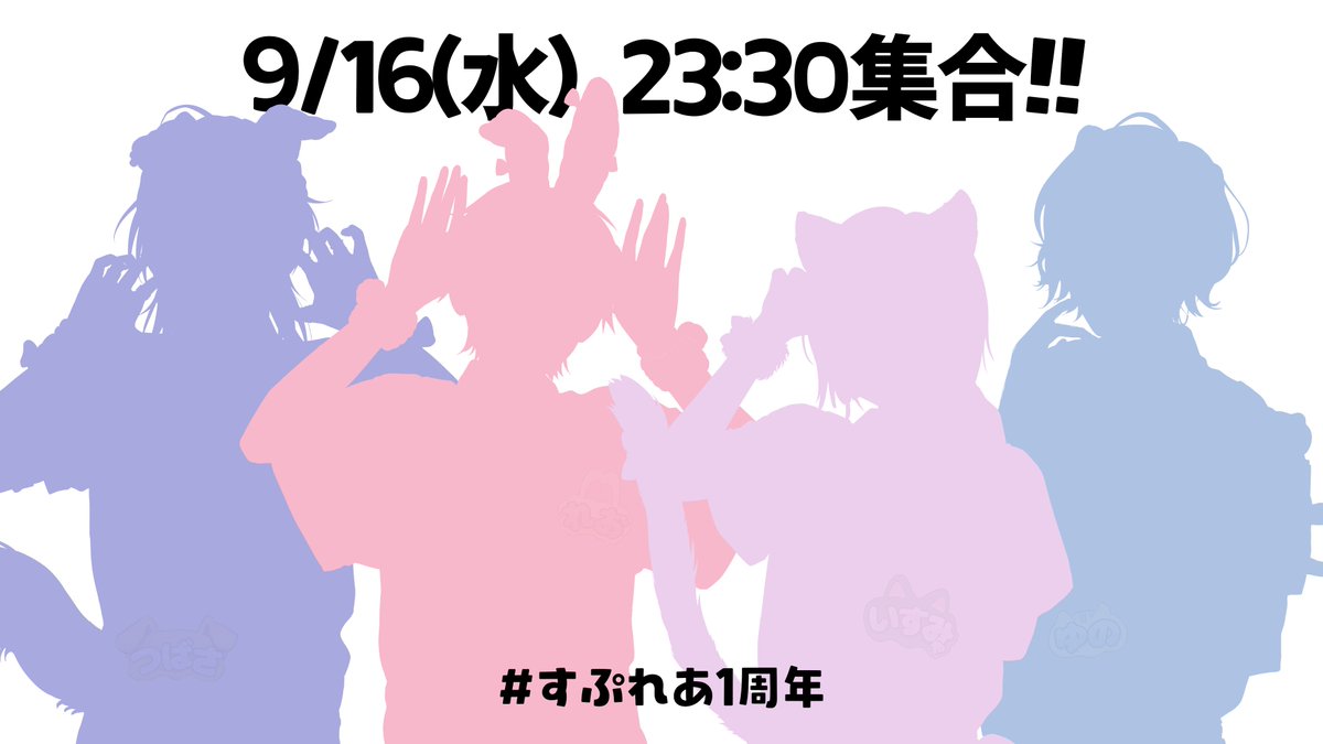 splare_info's tweet photo. ⚠️本日23:30〜配信！⚠️

1周年記念日直前！
お知らせはみんなで見よう！集合！！！！

#すぷれあ1周年

【 https://t.co/AThQy3lsnJ 】 https://t.co/5Q55dkeNrB