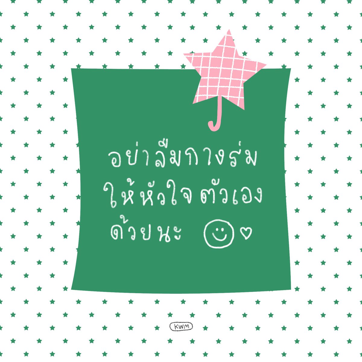 mamintzz's tweet photo. อย่าปล่อยให้หัวใจเปียกปอนจนเกินไปล่ะ ☔︎ https://t.co/DSujImlJy9
