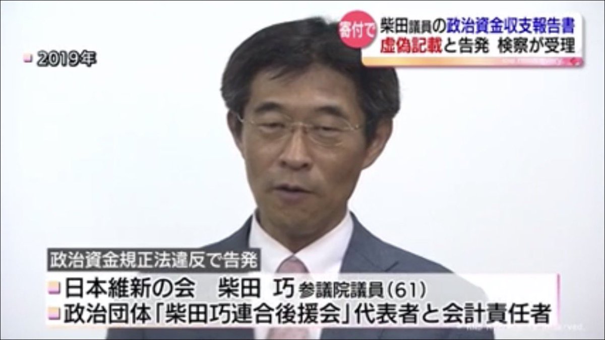 japasiaearth's tweet photo. @fumi_fuji 幹事長 柴田巧 参議院議員
政調会長 梅村聡 衆議院議員 https://t.co/pTgQiQ6B61