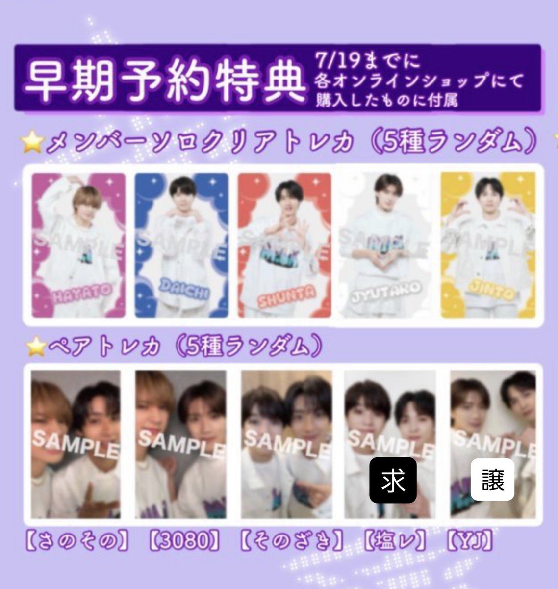 BiBi_M823's tweet photo. M!LK 1st Mini Album LOVE ENG!NE ミニアルバム  トレカ アクリルトレカ ペアトレカ 特典 交換 

譲 YJ

求 塩レモン  

郵送のみになります。 https://t.co/H8uTvhP6SV