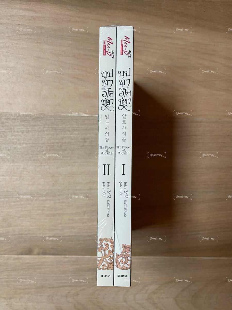 keimey_'s tweet photo. 🪷 wts / ขาย ꒰⁠ พร้อมส่ง ꒱⁠

˚₊‧꒰ა นิยาย บุปผาแห่งอโลชยา ໒꒱ ‧₊˚

— มือ 1 ในซีล ขีดสัน
— 550 รวมส่ง

สอบถาม/ดูเพิ่มเติม dm ได้เลยค่ะ 💗
#บุปผาแห่งอโลชยา #นิยายวายมือสอง #ตลาดนัดmanhwa #ตลาดนัดมันฮวา https://t.co/kIoLXbF7mM