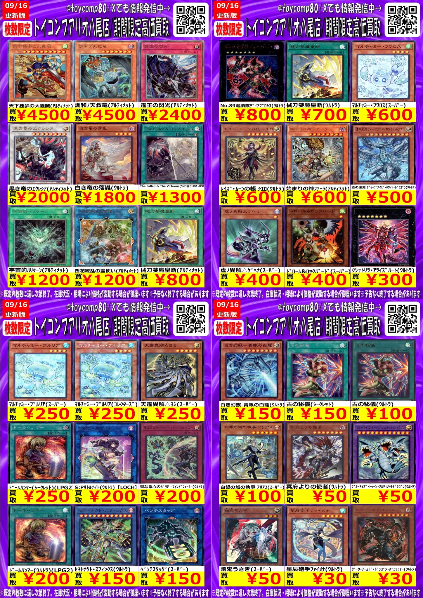 トイコンプアリオ八尾店 on X: 