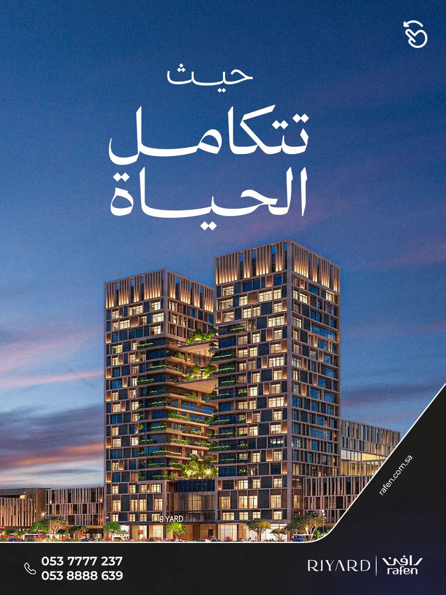 RAFENCo's tweet photo. يجمع #Riyard تفاصيل الحياة في وجهة واحدة، لتتقارب اللحظات وتتجدد التجارب وتصبح تفاصيل اليوم أكثر حيوية.
اعرف أكثر عن المشروع: https://t.co/d3JVqFd8Vb
أو بالاتصال مباشرة: 0538888639 | 0537777237
#رافن_العقارية https://t.co/lOCDt4SqsC
