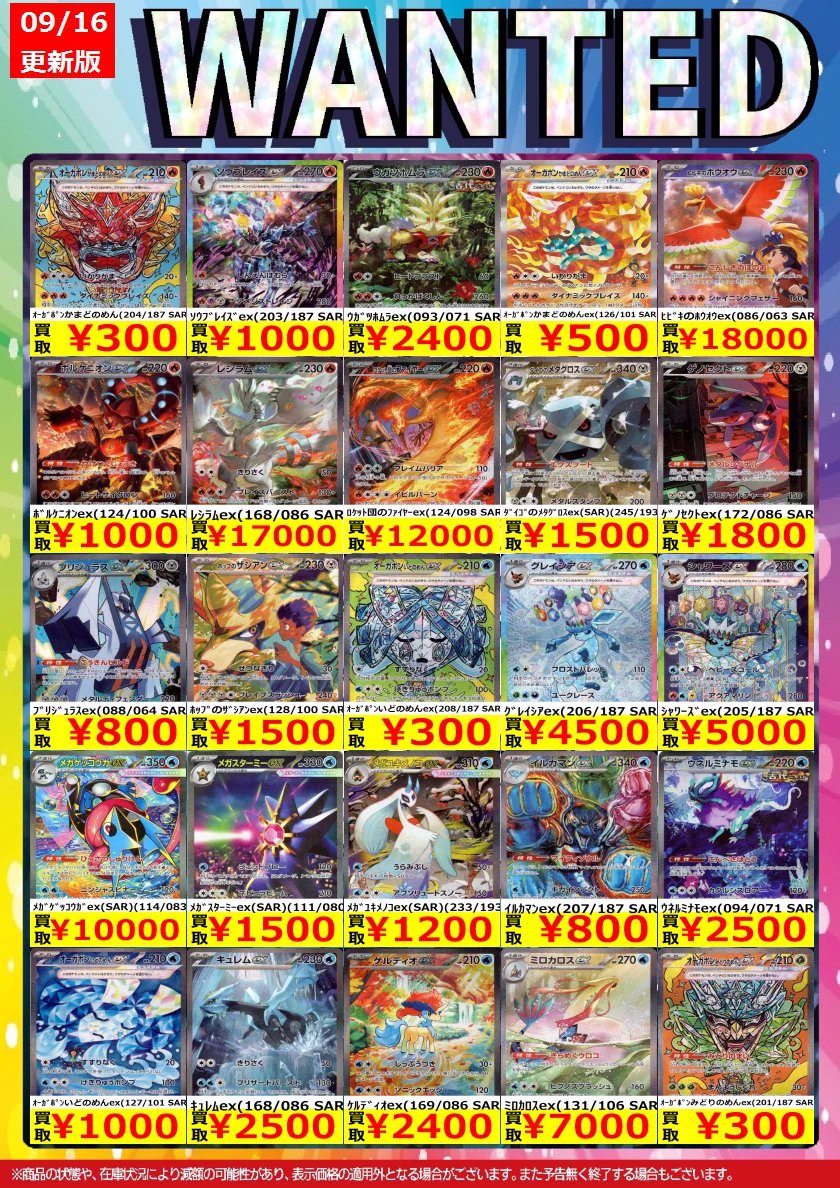 トレカノ弘前店 on X: 