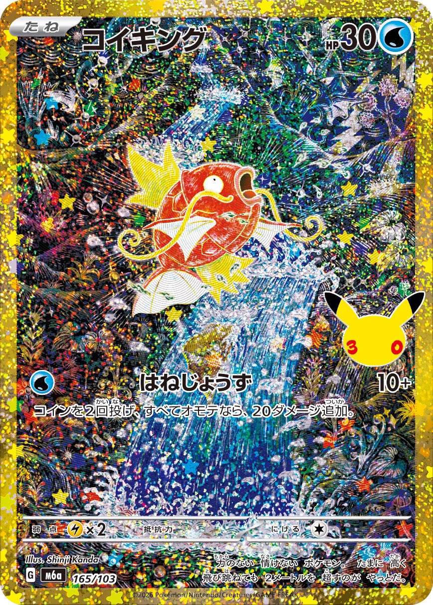 カンダシンジ on X: 