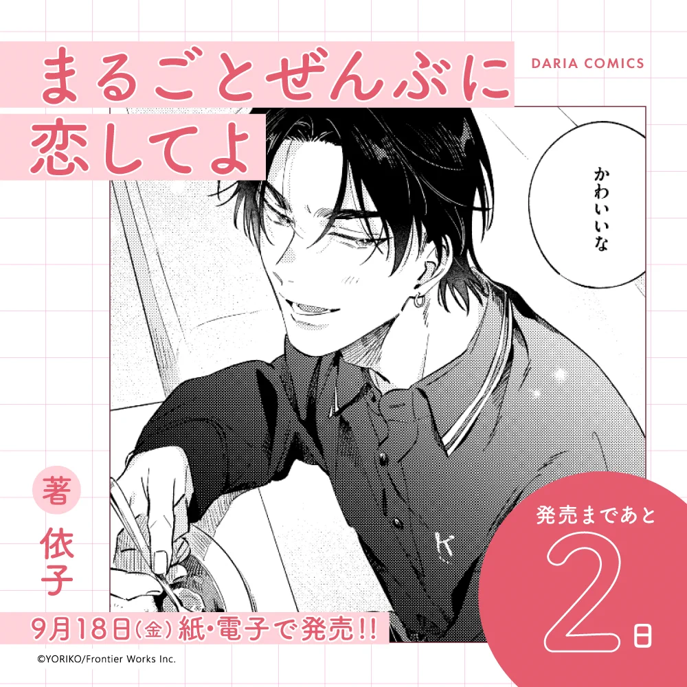 マナプルメリア★プロフを一読下さい様 リクエスト 7点 まとめ商品 Daria(ダリア) on X: 