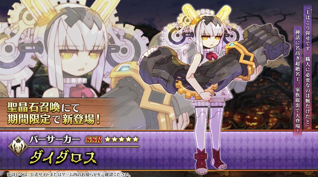 appmediafgo's tweet photo. 星5バーサーカー「ダイダロス」実装！！
https://t.co/ZpqA47IWmP
#FGO
#FGO生放送 https://t.co/yE4qC94GFK