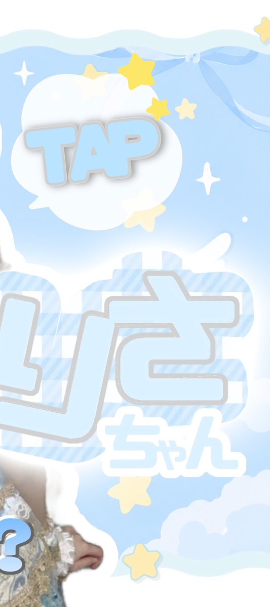 rxm4eva's tweet photo. ᨈ    ິ ᨈ
꒰ ꣑୧◡.◡⁠꒱ ◝✩  坂本りさちゃんってどんな人？୨୧
︶∪ ∪︶︶︶︶︶︶︶︶︶︶︶︶︶︶︶︶︶︶

今話題の風神様！🌀🍃
#Appare の  #坂本りさ ちゃんの  #ステマシート を作成しました🪞.*

 #Appareいったれ横アリ0523 
 #こっちみてりーちゃん
 
⬇️ツリーに続きますᯓ★ (3/11) https://t.co/PfTffCerPA