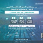 Photo by عمادة تقنيةالمعلومات والتعلم الإلكتروني (@itd_iu)