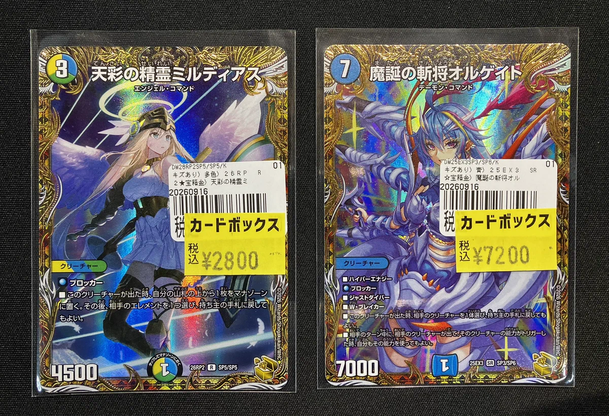 カードボックス京都店 on X: 