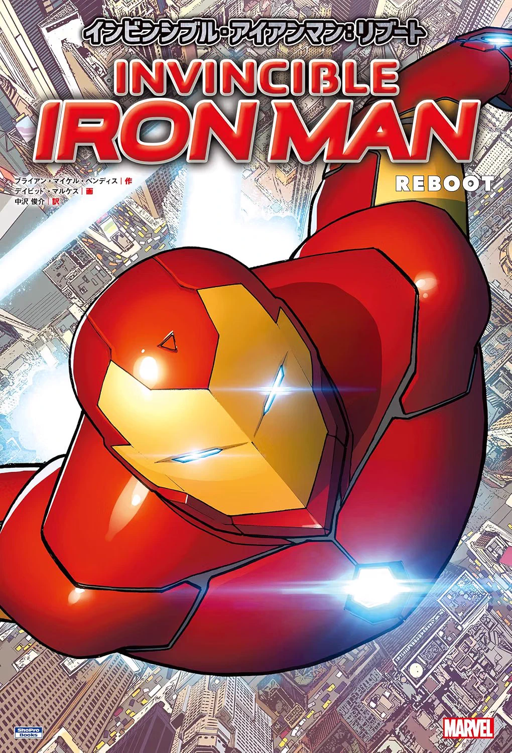 主水：アメコミNOW！ в X: „【MARVEL「アメコミ感謝祭」電子書籍フェア