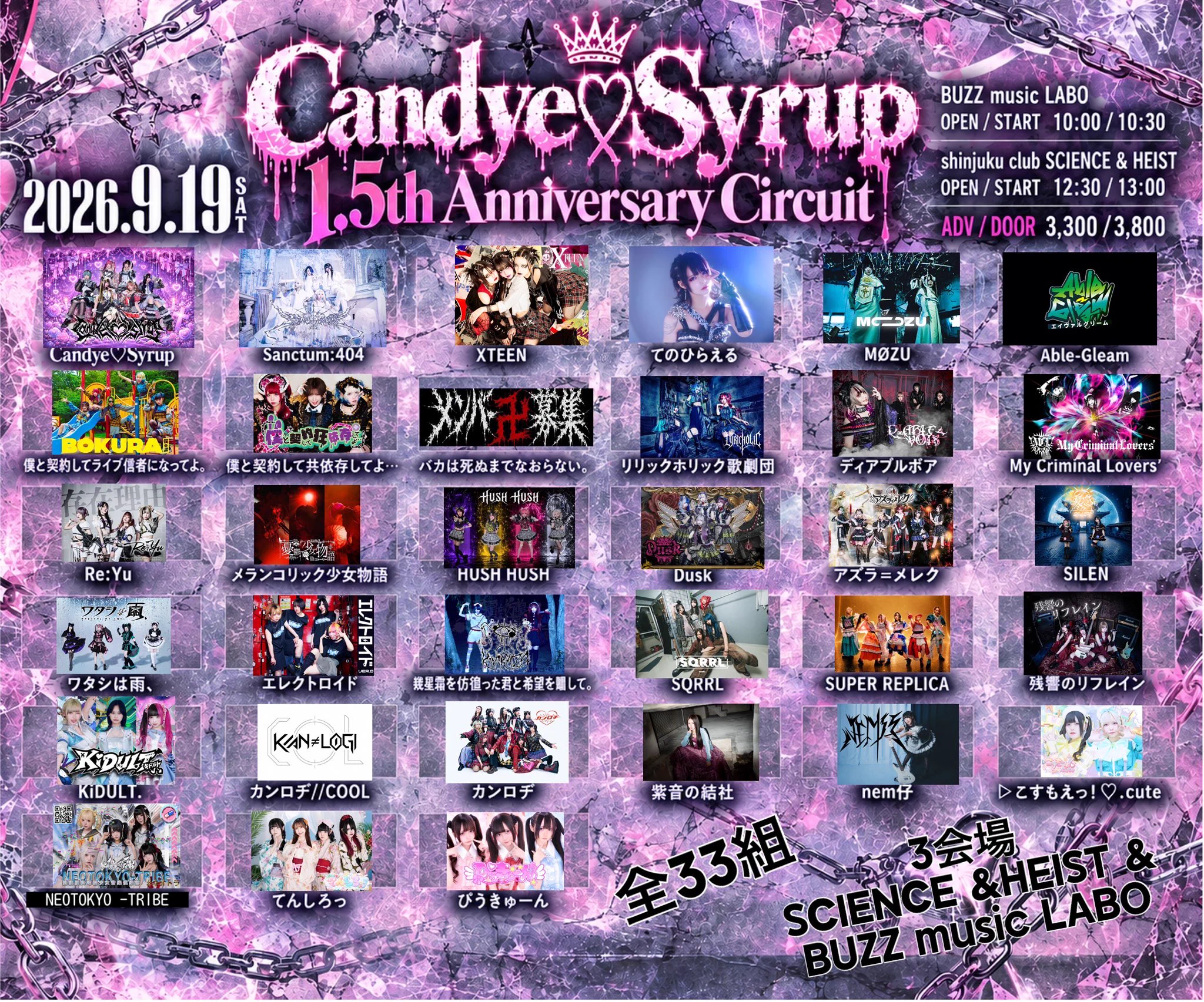🦇ディアブルボア【公式】9/22 Birthday ONEMAN@新宿club SCIENCE on X