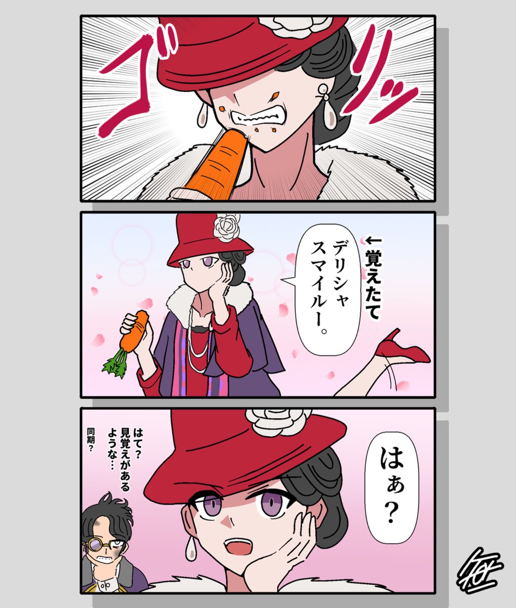 08103_Regamys's tweet photo. ダットさんはやっぱりにんじんが好物なのかどうか https://t.co/zub0TqJ3sm