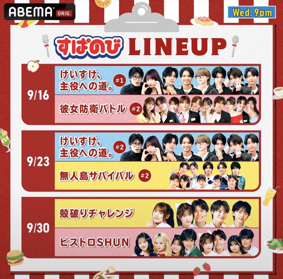 ha1236w's tweet photo. すぱのびめっちゃ豪華やん！
何見る何時まで起きてる何回みる？！
とりあえず今日はリアタイするぞぉー！
#すぱのび　#今日好き　#けいひな https://t.co/si5IdfehT8